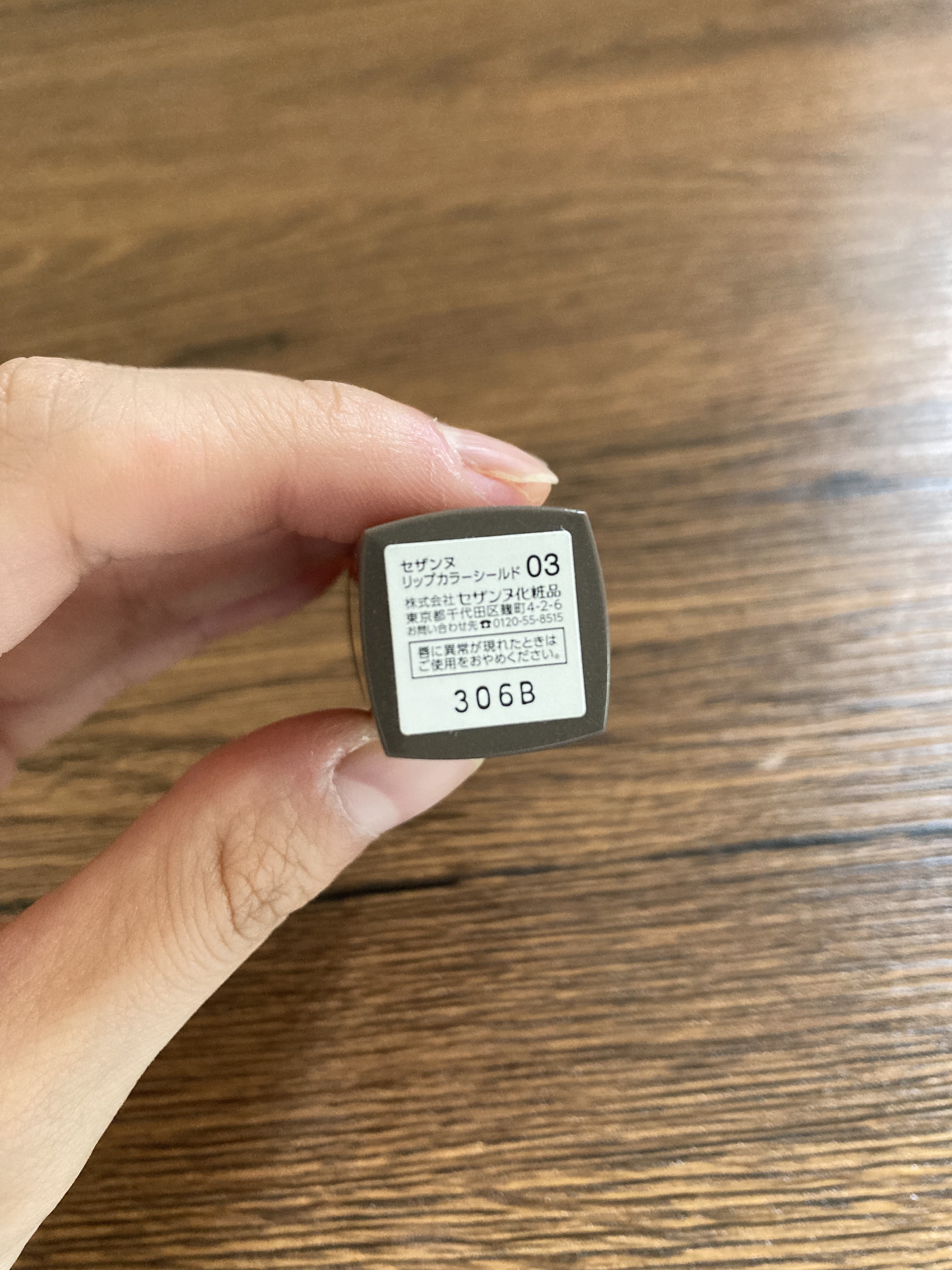 リップカラーシールド/CEZANNE/口紅を使ったクチコミ（2枚目）