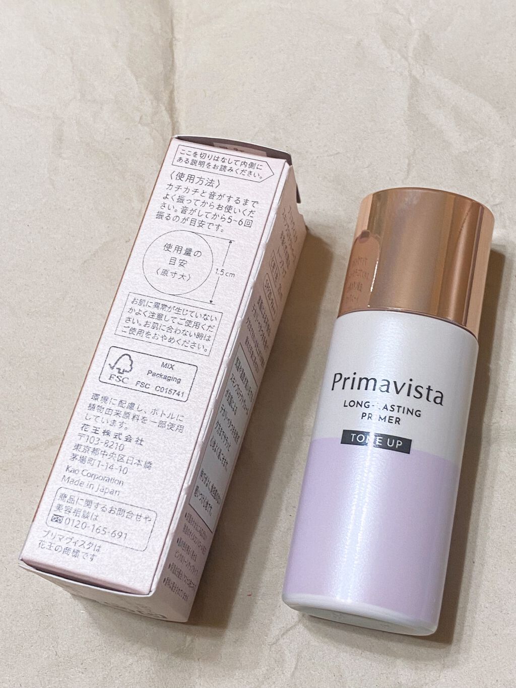 スキンプロテクトベース<皮脂くずれ防止>/プリマヴィスタ/化粧下地を使ったクチコミ(3枚目)