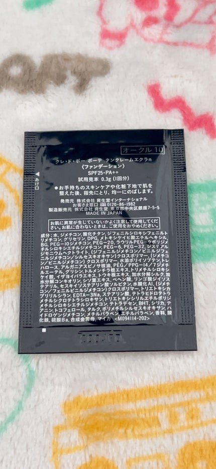 クレ・ド・ポー ボーテ タンクレームエクラn/クレ・ド・ポー ボーテ/クリーム・エマルジョンファンデーションを使ったクチコミ(2枚目)