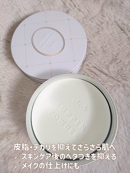 すっぴんパウダーC さくらジャスミンの香り 2024/クラブ/プレストパウダーを使ったクチコミ(5枚目)