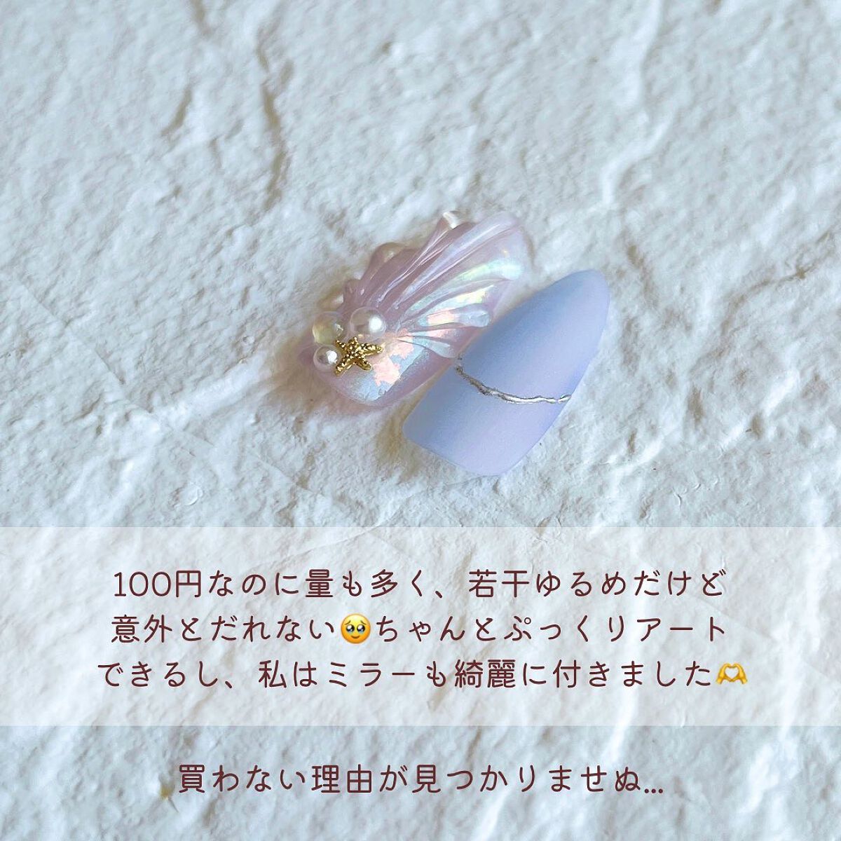 きいな100均ネイル on LIPS 「100均ネイル情報をお届け💅@kiinanail昨日から騒い..」(4枚目)