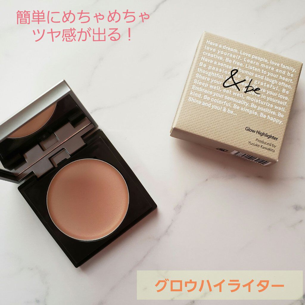 &be グロウハイライター/＆be/クリームハイライトを使ったクチコミ（1枚目）
