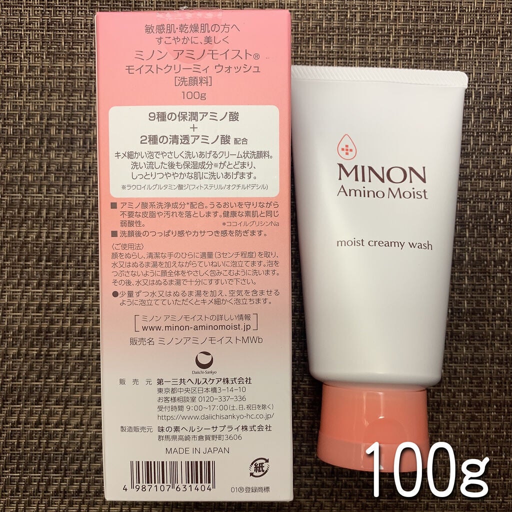 アミノモイスト モイストクリーミィ ウォッシュ/ミノン/洗顔フォームを使ったクチコミ(2枚目)