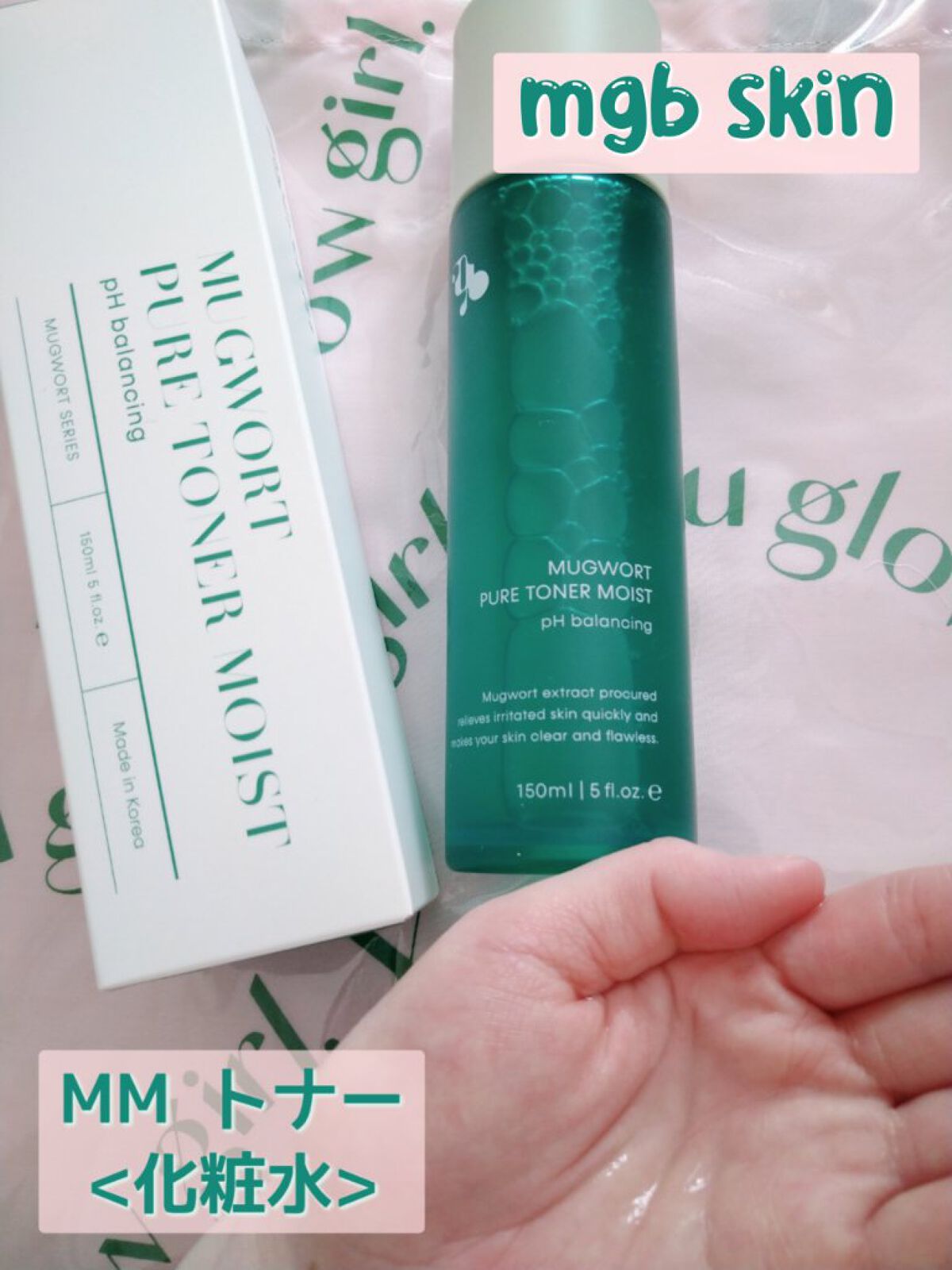 mgb skin 3nd BIRTHDAY COLLECTION/mgb skin/その他キットセットを使ったクチコミ（3枚目）