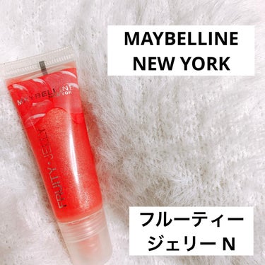 MAYBELLINE NEW YORK フルーティー ジェリー Nのクチコミ「✼••┈┈••✼••┈┈••✼••┈┈••✼••┈┈••✼
MAYBELLINE NEW YO.....」（1枚目）