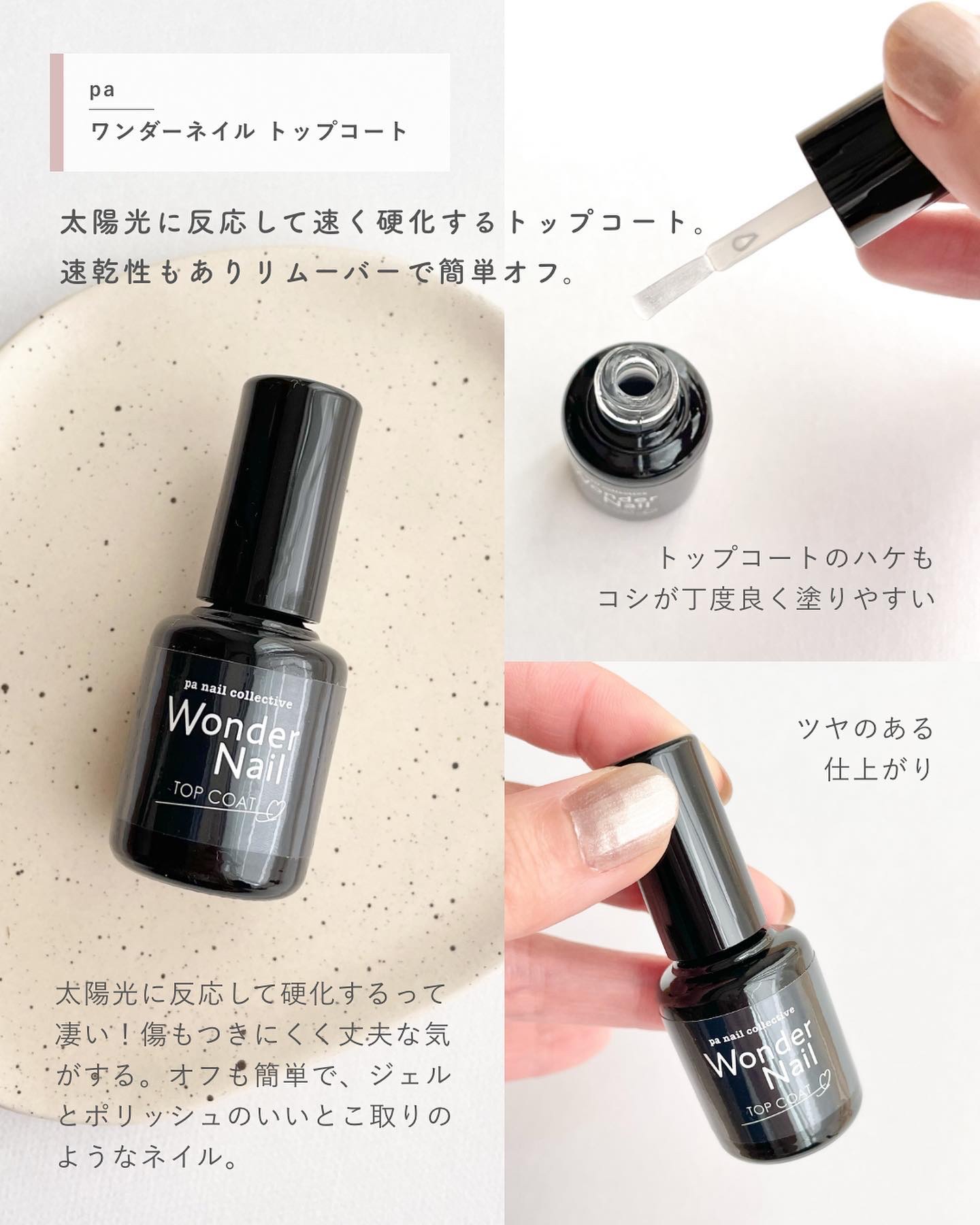 pa ワンダーネイル RWN-07/pa nail collective/マニキュアを使ったクチコミ（3枚目）