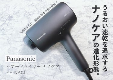 Panasonic ヘアードライヤーナノケア EH-NA0Jのクチコミ「私の推し家電です！


結婚式に向けて髪を伸ばしているとき、
髪を乾かすのに時間がかかり毎日大.....」（1枚目）