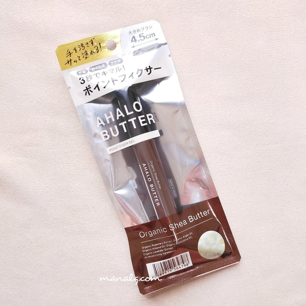 ポイントフィクサー ジェル/AHALO BUTTER/ヘアジェルを使ったクチコミ（2枚目）