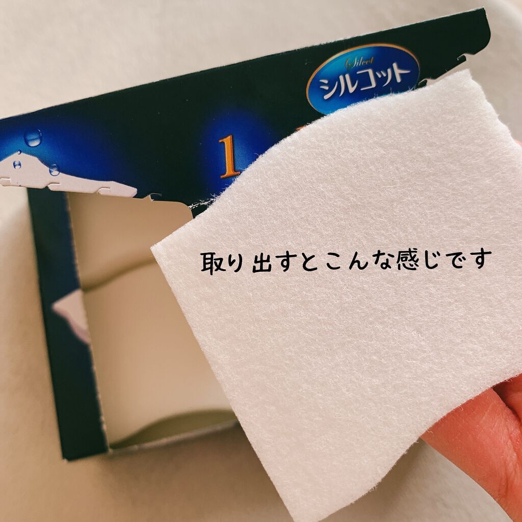 シルコット うるうるコットン/シルコット/コットンを使ったクチコミ（3枚目）