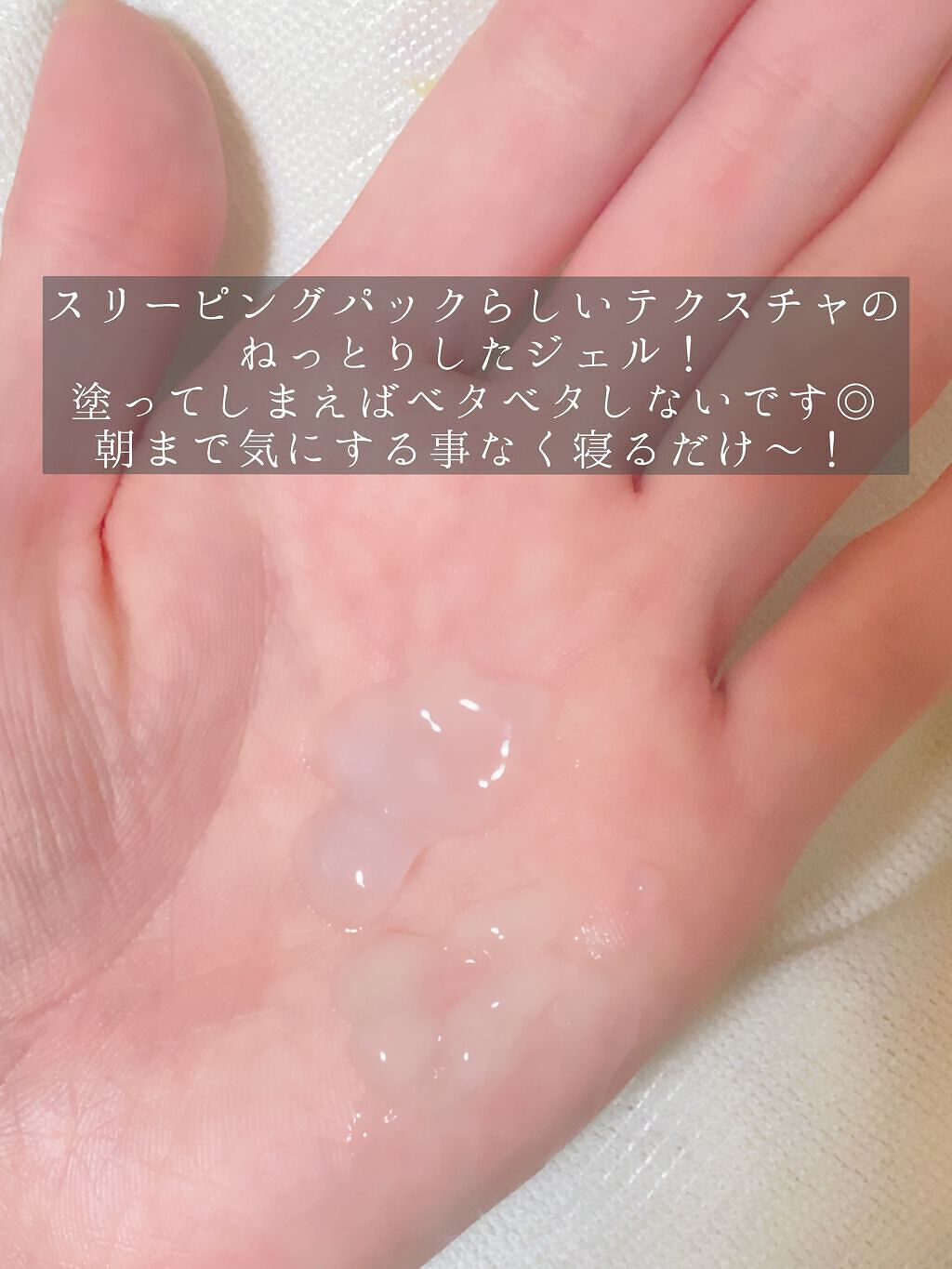 ヒアルーシカ スリーピングパック/SKIN1004/シートマスク・パックを使ったクチコミ（2枚目）