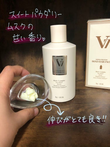 V7 スーパープロテイン ボンドヘアパック/by : OUR/洗い流すヘアトリートメントを使ったクチコミ（2枚目）