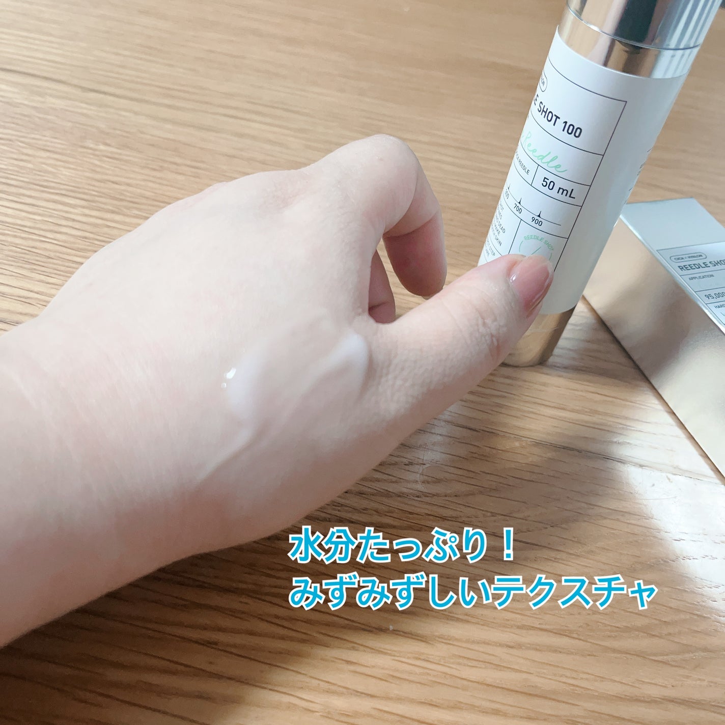 リードルショット100/VT/美容液を使ったクチコミ(3枚目)