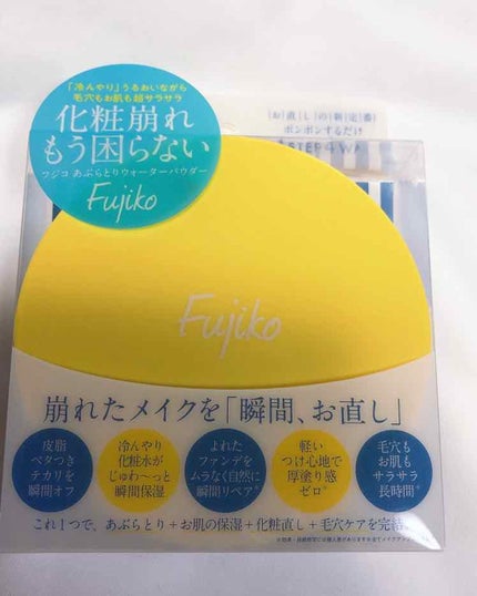 フジコあぶらとりウォーターパウダー/Fujiko/プレストパウダーを使ったクチコミ(1枚目)