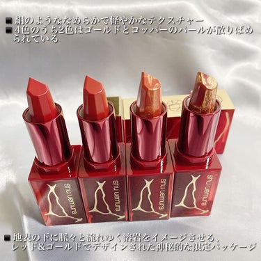 ルージュ アンリミテッド キヌ サテン KS RD 183〈限定〉/shu uemura/口紅を使ったクチコミ（3枚目）