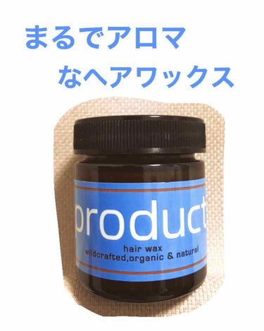 product  ヘアワックス42g





まず、匂いがめちゃくちゃいい！！

柑橘系の匂いで爽やかな感じ！リフレッシュされます。基本的に無臭のが好きな私でもいけた👍



手に取ってみると硬いけど