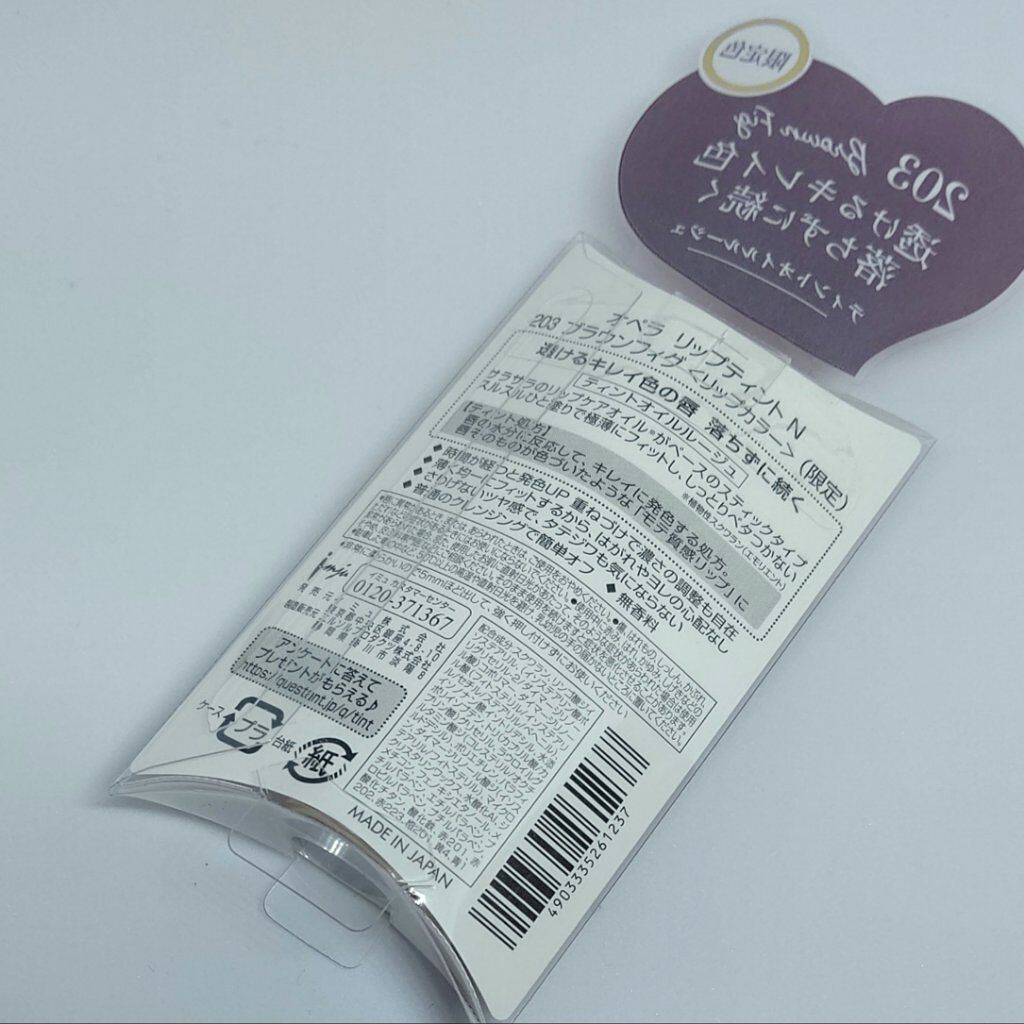 オペラ シアーリップカラー RN/OPERA/リップグロスを使ったクチコミ（3枚目）