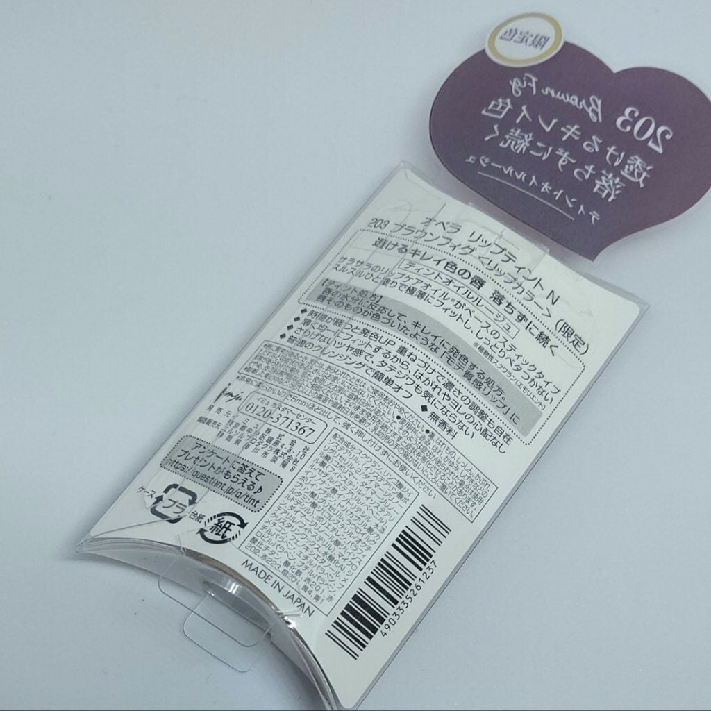 オペラ シアーリップカラー RN/OPERA/リップグロスを使ったクチコミ(3枚目)