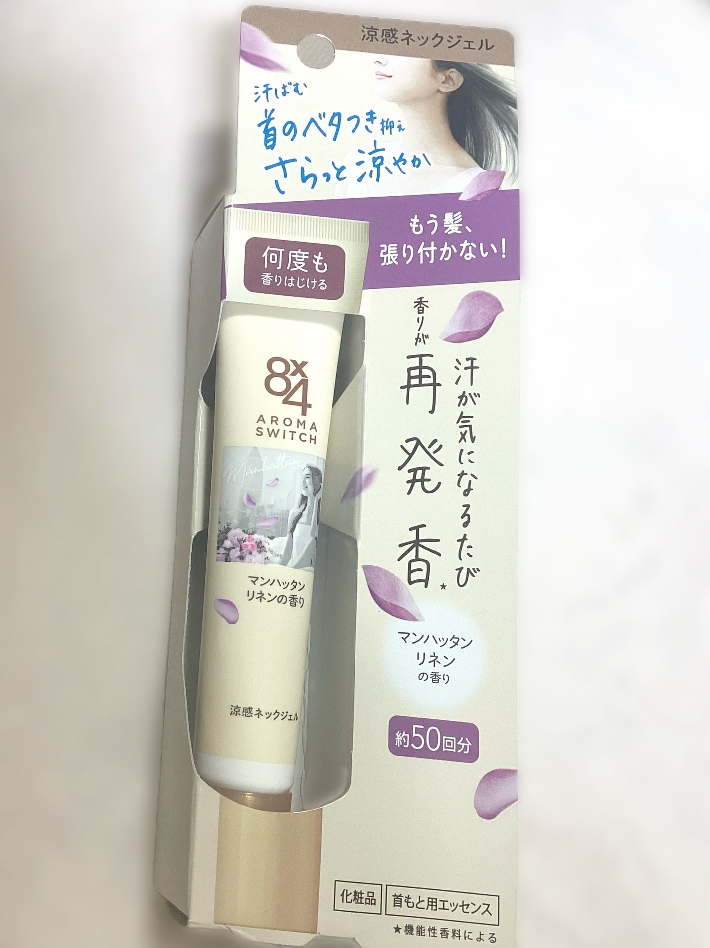 8x4 アロマスイッチ 涼感ネックジェル マンハッタンリネンの香り/8x4/デオドラント・制汗剤を使ったクチコミ(4枚目)