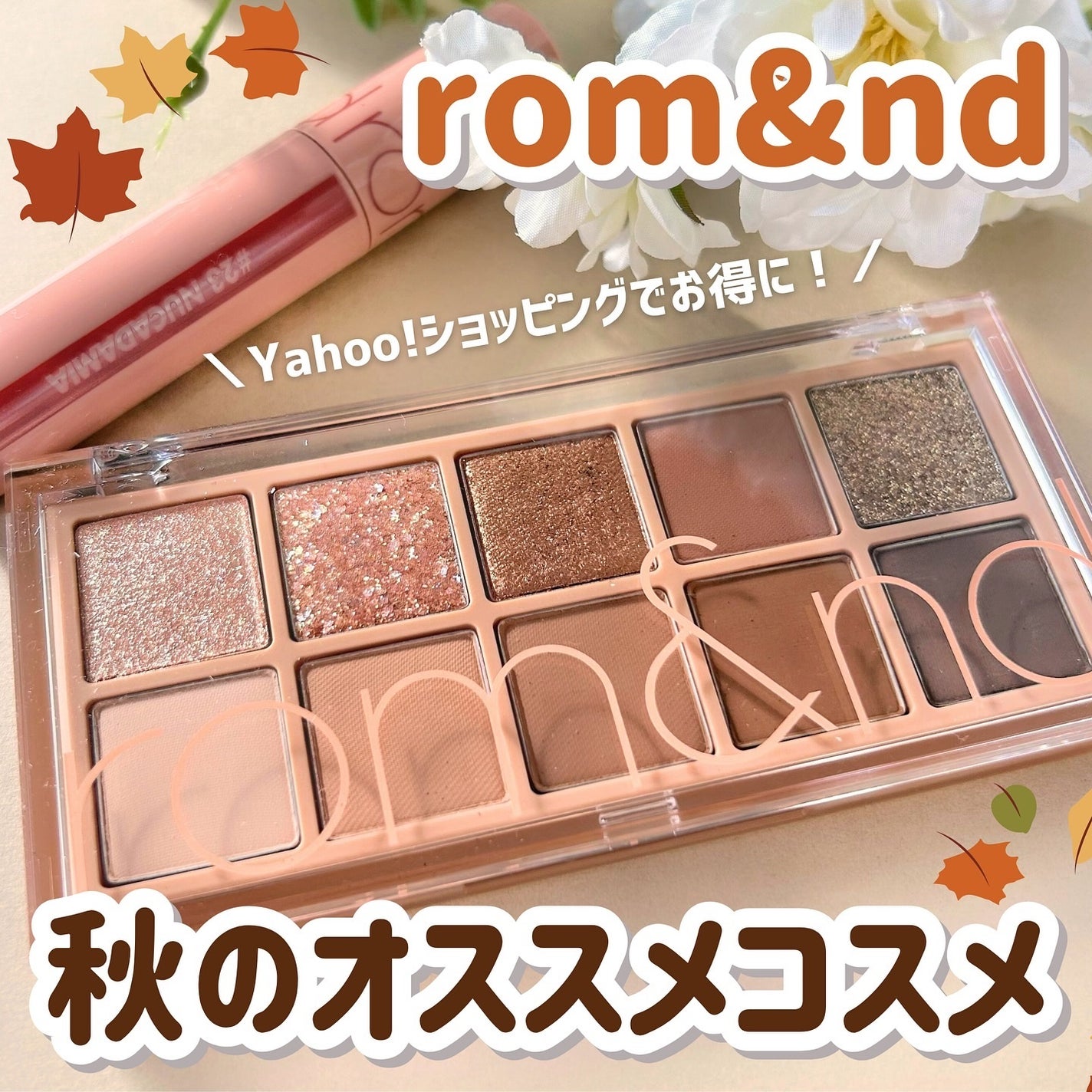 ジューシーラスティングティント/rom&nd/リップティントを使ったクチコミ(1枚目)