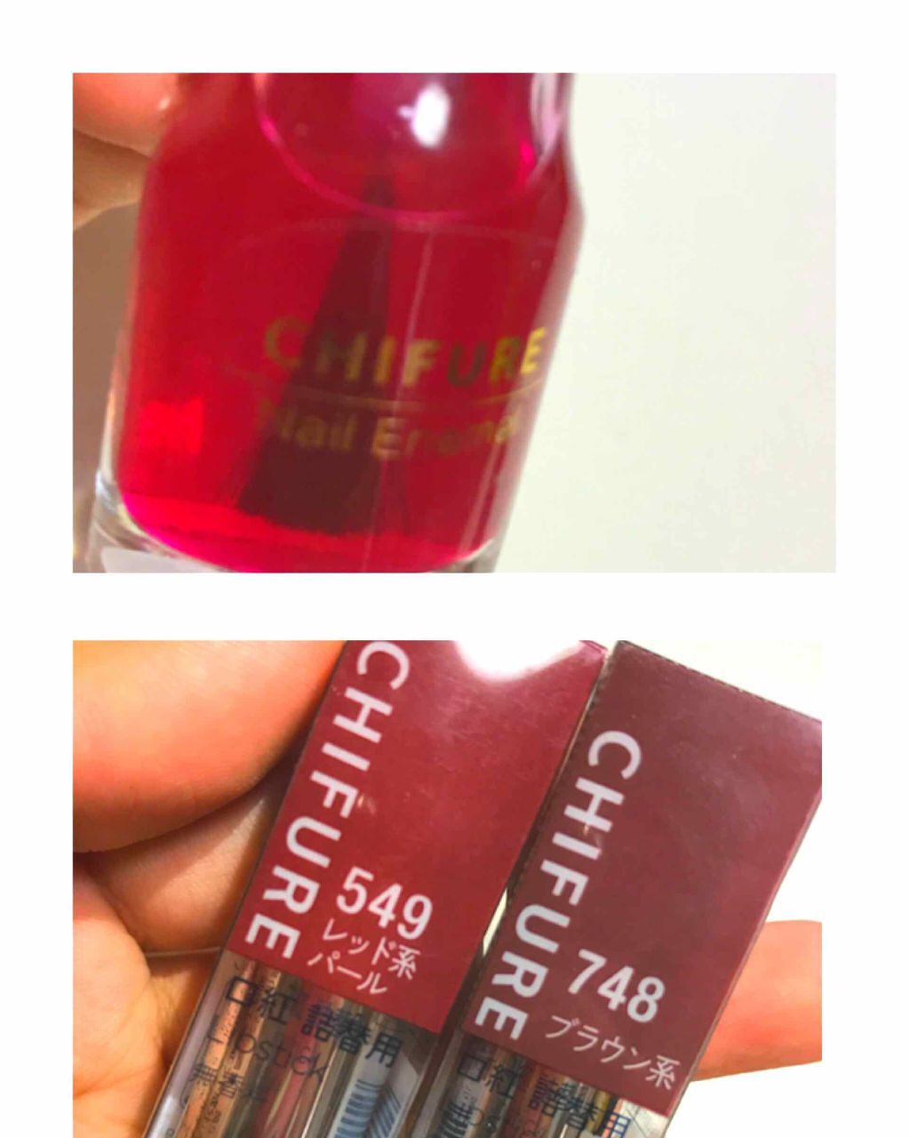 口紅（詰替用）/ちふれ/口紅を使ったクチコミ（1枚目）