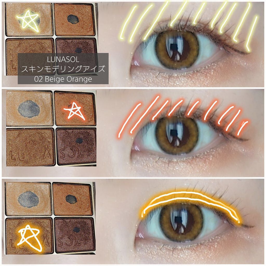スキンモデリングアイズ/LUNASOL/アイシャドウパレットを使ったクチコミ(4枚目)