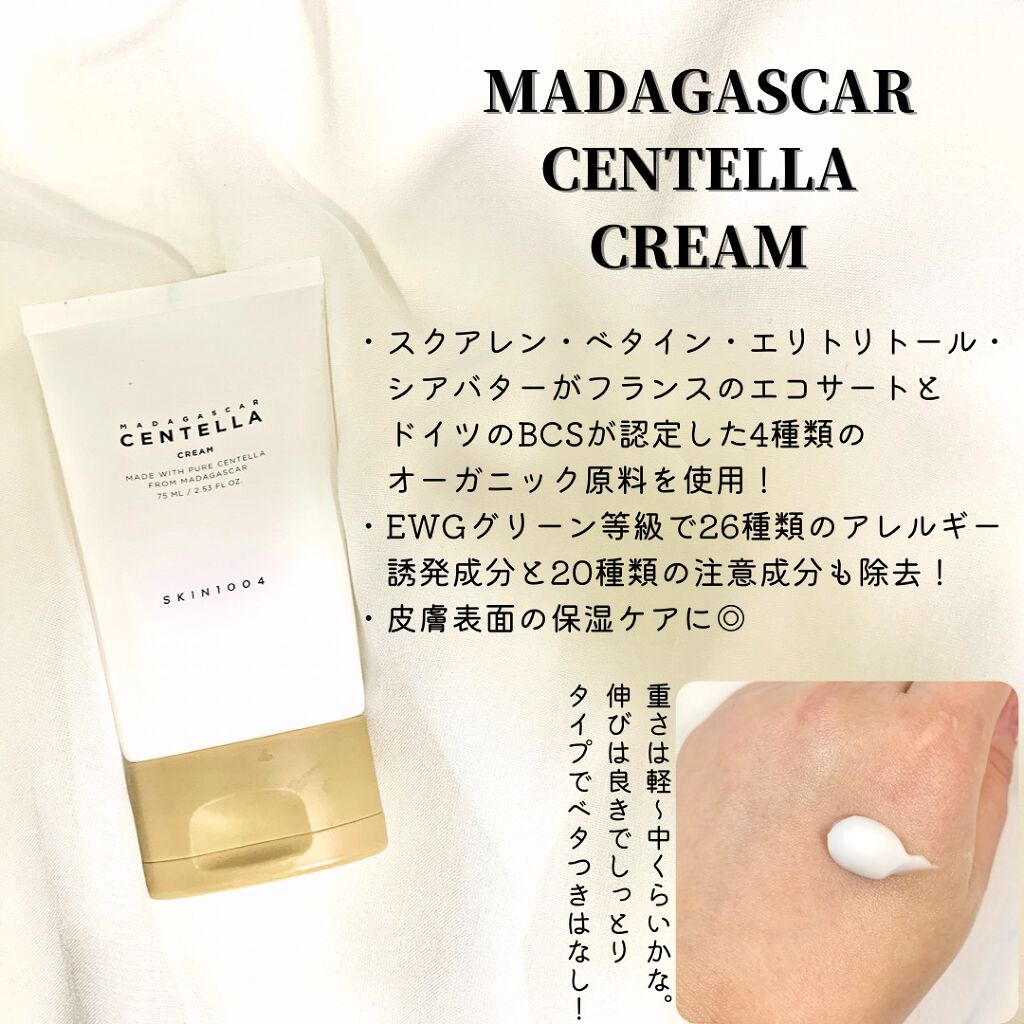 センテラ アンプル/SKIN1004/美容液を使ったクチコミ(6枚目)