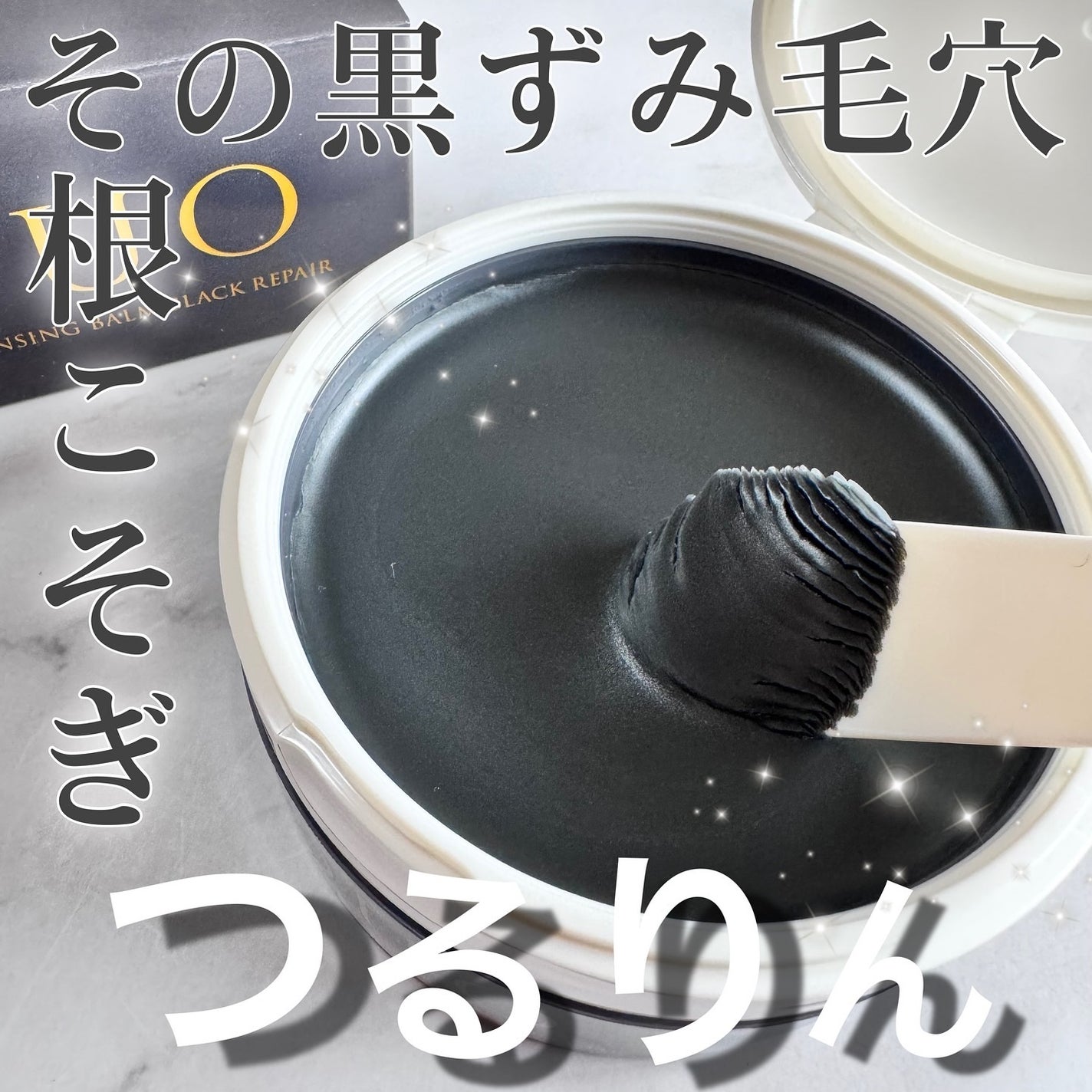 デュオ ザ クレンジングバーム ブラックリペア /DUO/クレンジングバームを使ったクチコミ(1枚目)