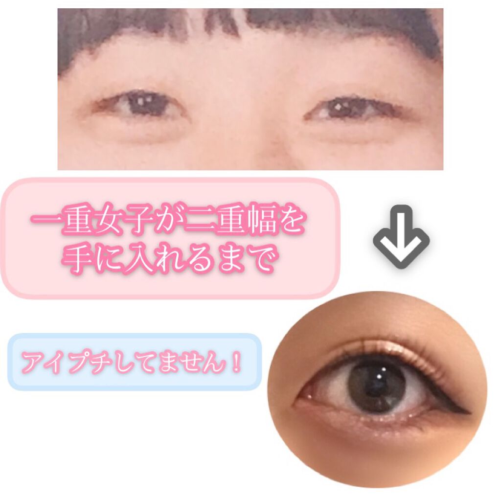 ルドゥーブル/ルドゥーブル/二重まぶた用アイテムを使ったクチコミ(1枚目)
