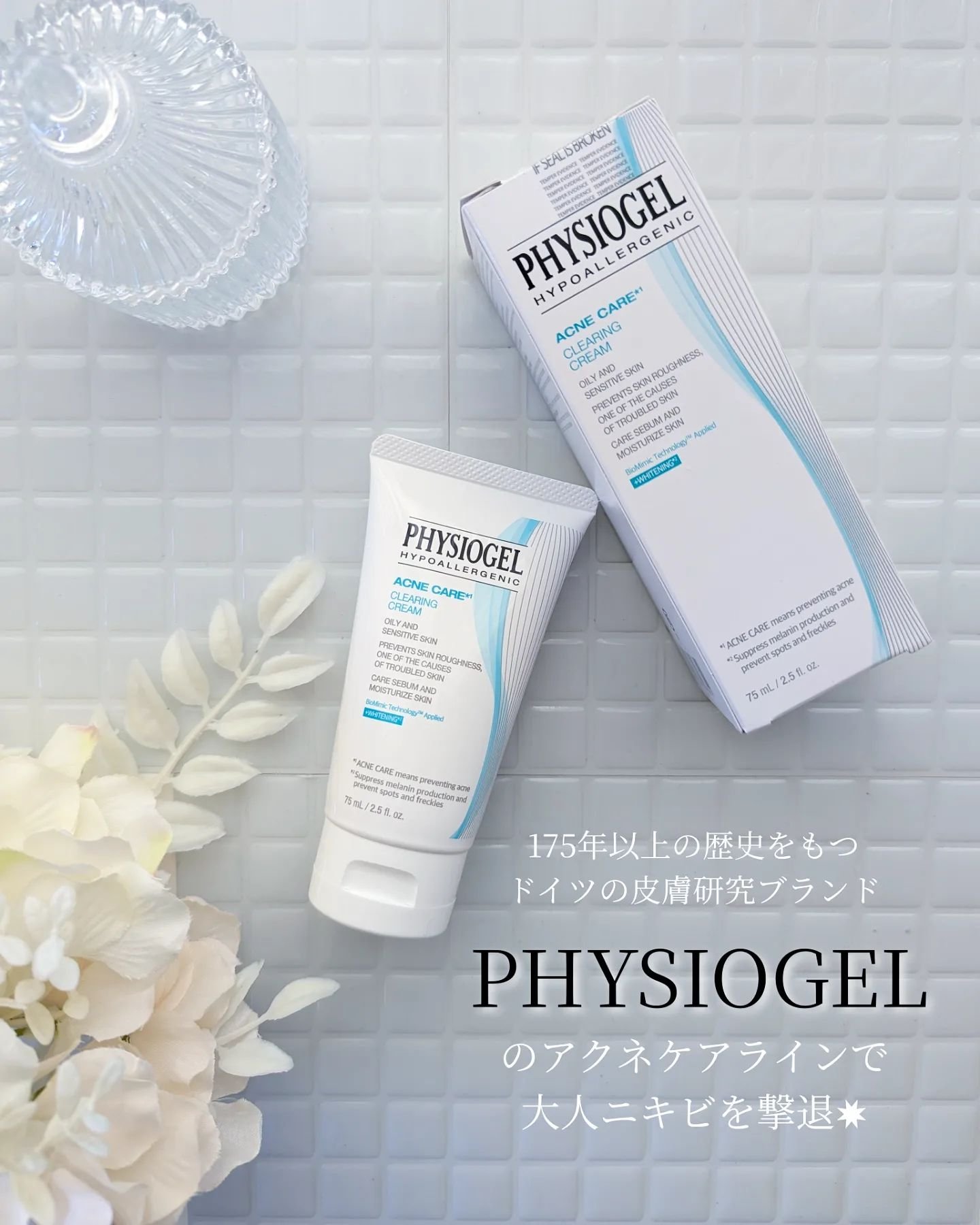 アクネケア クリアリング フェイシャル クリーム/PHYSIOGEL/フェイスクリームを使ったクチコミ（1枚目）