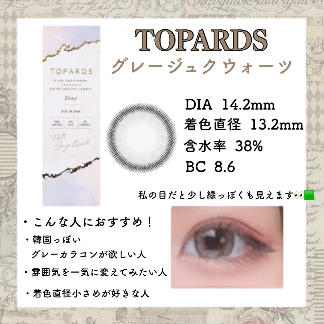 エバーカラーワンデー ナチュラル/エバーカラー/ワンデー(1DAY)カラコンを使ったクチコミ(4枚目)