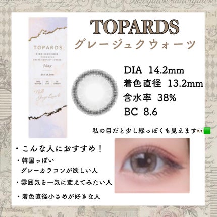 エバーカラーワンデー ナチュラル/エバーカラー/ワンデー(1DAY)カラコンを使ったクチコミ(4枚目)