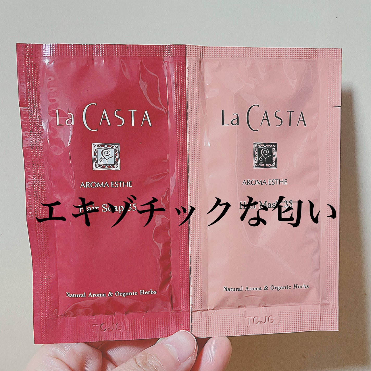 アロマエステ ヘアソープ/ヘアマスク35/ラ・カスタ/市販シャンプーを使ったクチコミ(1枚目)