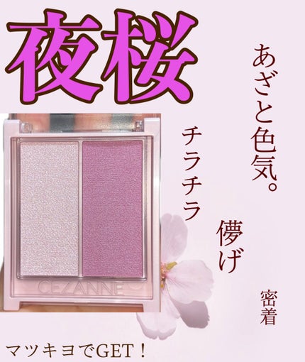 フェイスグロウカラー/CEZANNE/クリームハイライトを使ったクチコミ(1枚目)