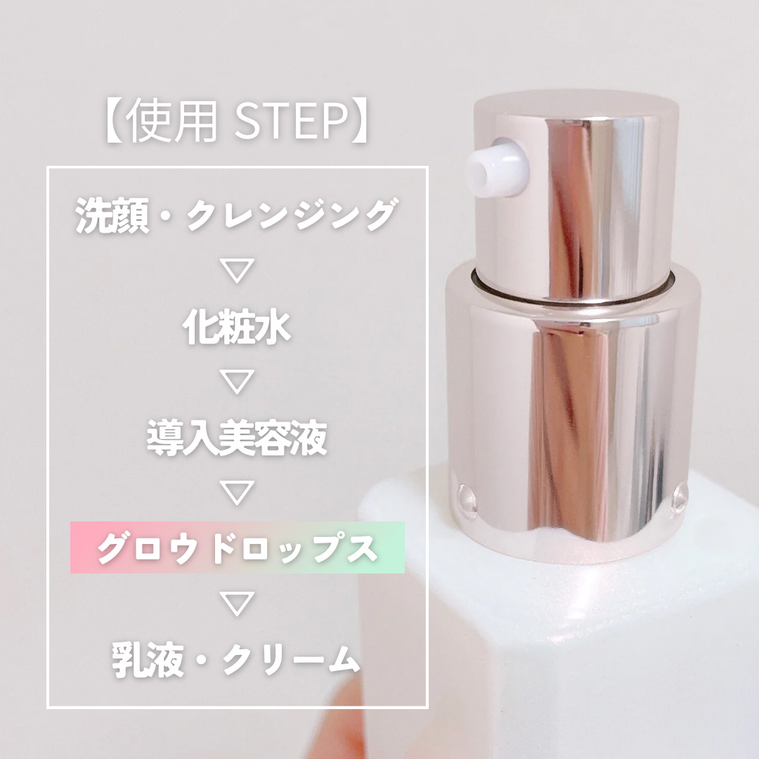 グロウドロップス/FEMMUE/美容液を使ったクチコミ（2枚目）