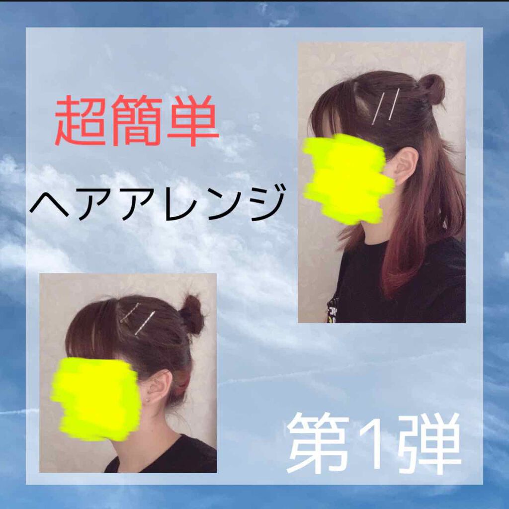 ヘアワックス/ザ・プロダクト/ヘアワックス・クリームを使ったクチコミ（1枚目）