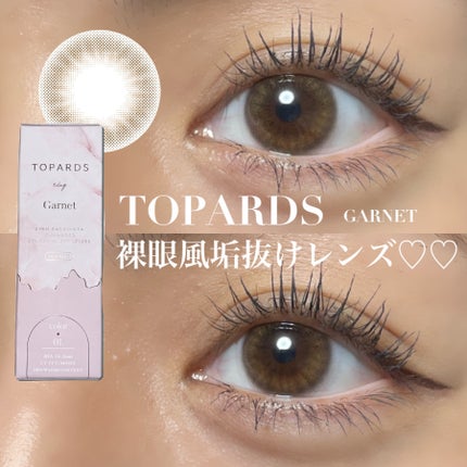 TOPARDS 1day/TOPARDS/ワンデー(1DAY)カラコンを使ったクチコミ(1枚目)