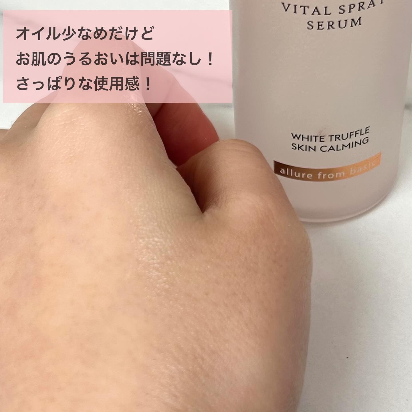 ダルバ ホワイトトリュフバイタルスプレーセラム/ダルバ/ミスト状化粧水を使ったクチコミ（3枚目）