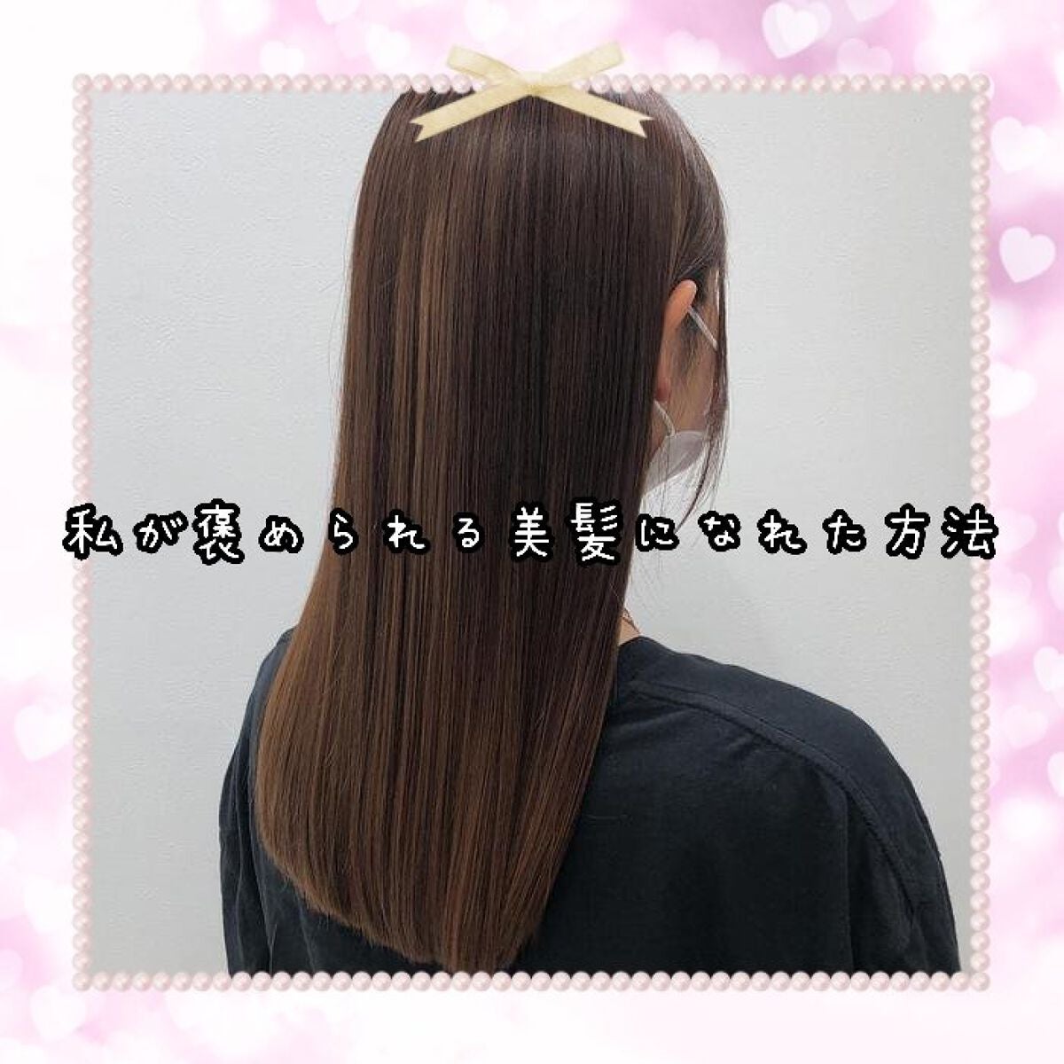 スーパーリッチシャイン ストレートビューティー シャンプー/コンディショナー/LUX/市販シャンプーを使ったクチコミ(1枚目)