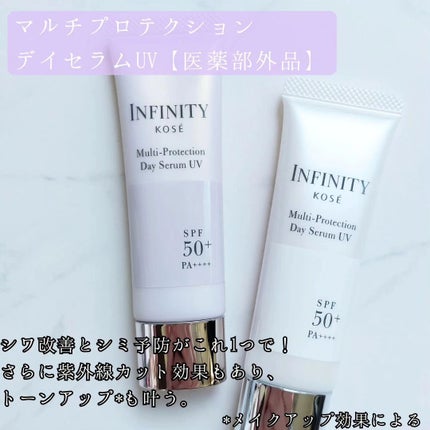 マルチプロテクション デイセラム UV/インフィニティ/日焼け止めクリームを使ったクチコミ(2枚目)