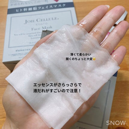 ジョワセリュール フェイスマスク/JOIE CELLULE/シートマスク・パックを使ったクチコミ(3枚目)