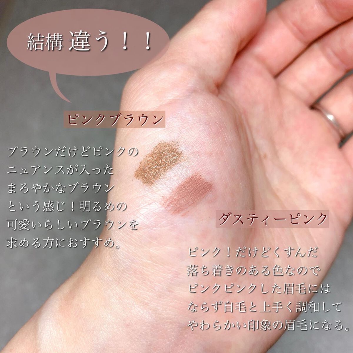 フィルム眉カラー/デジャヴュ/眉マスカラを使ったクチコミ(2枚目)
