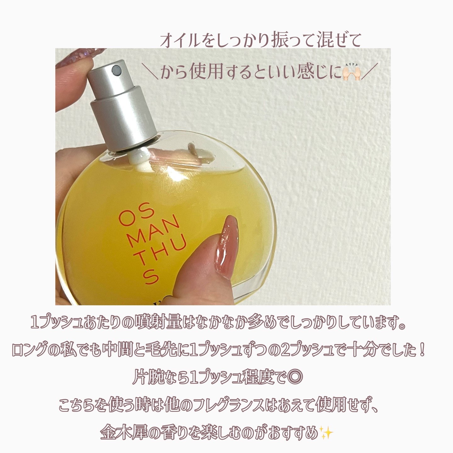 オスマンサス パフュームインオイル/L'OCCITANE/香水(その他)を使ったクチコミ（3枚目）