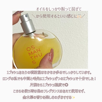 オスマンサス パフュームインオイル/L'OCCITANE/香水(その他)を使ったクチコミ(3枚目)