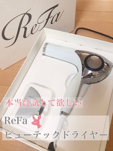 リファビューテック ドライヤープロ/ReFa/ドライヤーを使ったクチコミ（1枚目）