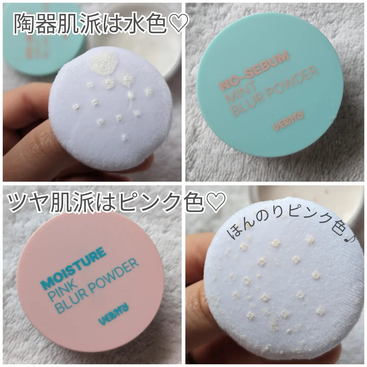 ノーセバムミントブラーパウダー /Vertty/ルースパウダーを使ったクチコミ（3枚目）