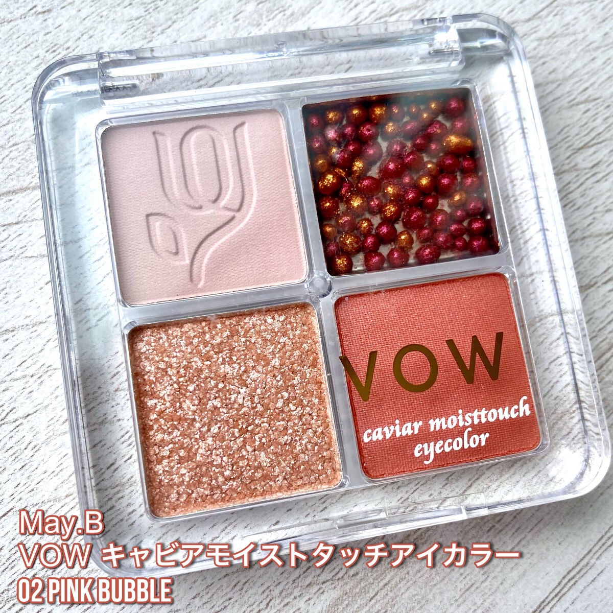 キャビアモイストタッチアイカラー /VOW/アイシャドウパレットを使ったクチコミ(2枚目)