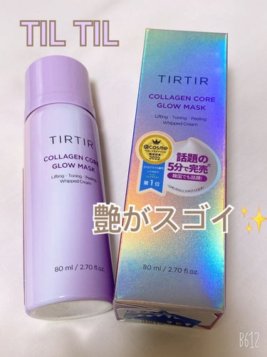 TIRTIR

ティルティル

コラーゲンコアグローマスク

泡で楽しい。ちょっと押すだけで、たくさん出る。

Plazaにてお試しして
良さがすぐにわかったので

即購入に至りました。

ぜひ使ってみ