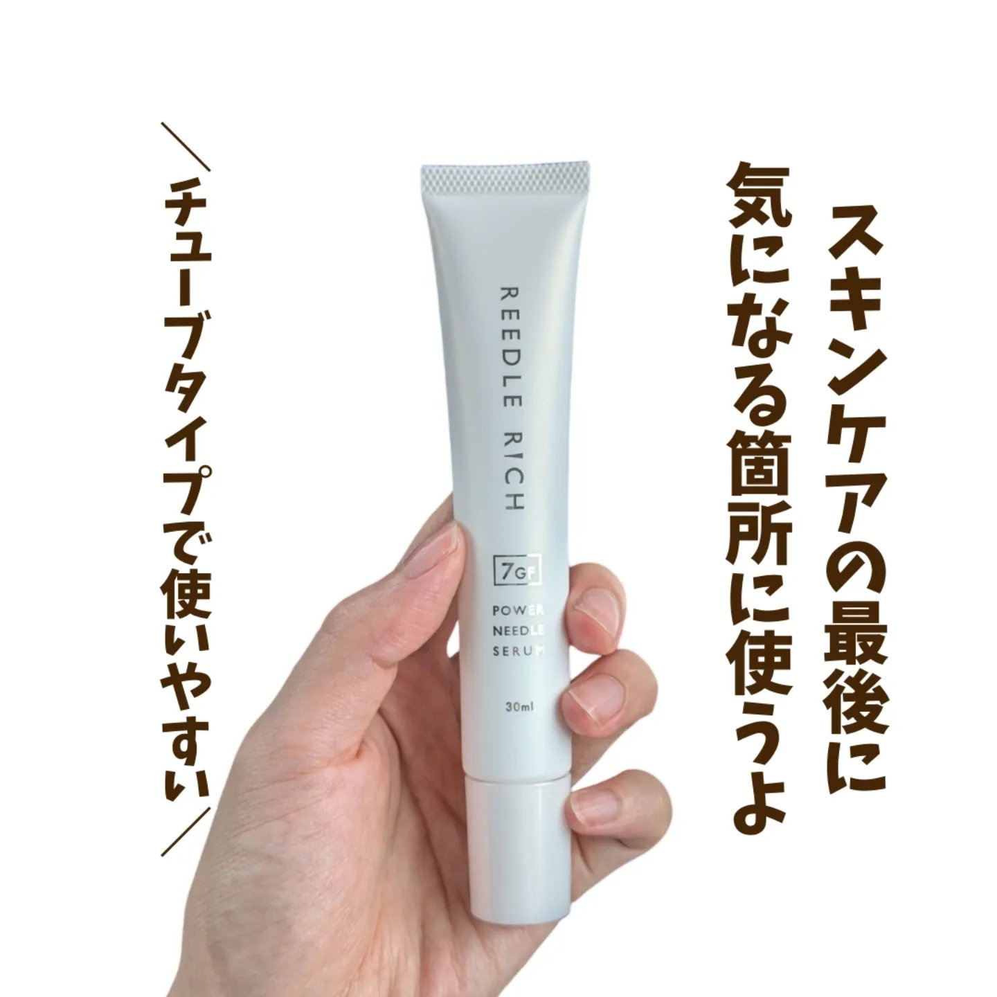 リードルリッチ パワーニードルセラム/REEDLE RICH/美容液を使ったクチコミ（3枚目）