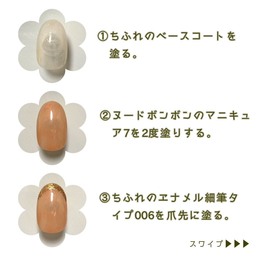 ネイル エナメル 細筆タイプ/ちふれ/マニキュアを使ったクチコミ(4枚目)