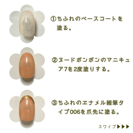 ネイル エナメル 細筆タイプ/ちふれ/マニキュアを使ったクチコミ(4枚目)